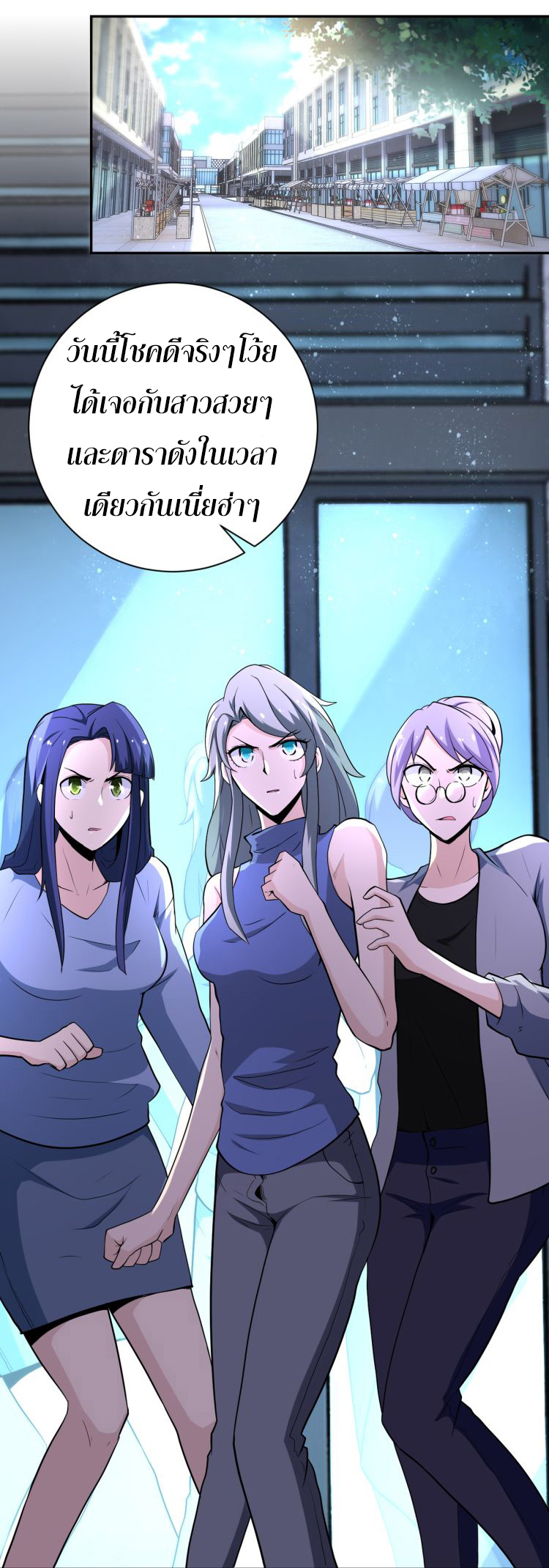 Apocalyptic Super System ตอนที่ 134 หน้า 10