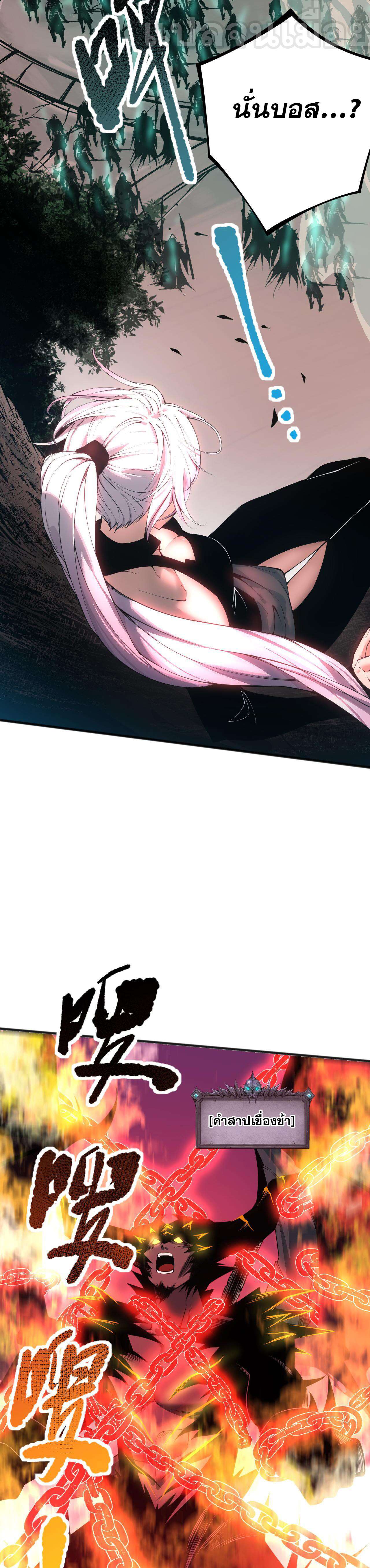 เนโครแมนเซอร์! ฉันคือภัยพิบัติล้างโลก! ตอนที่ 40 หน้า 25