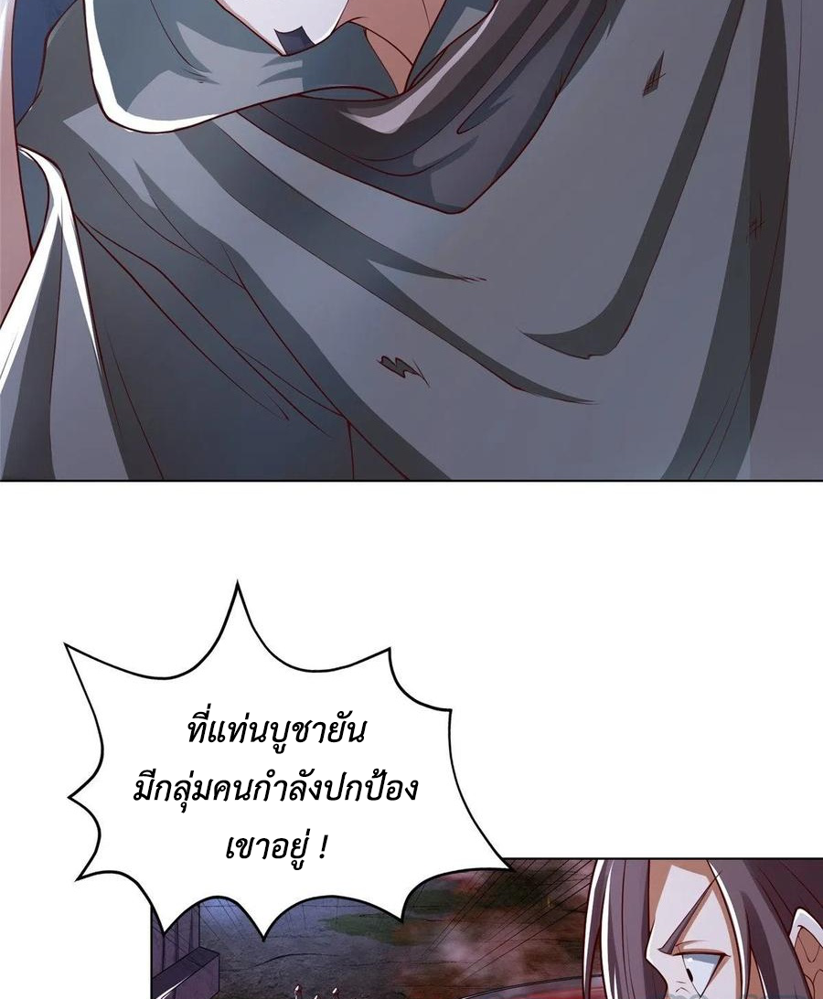 (ชนจีน) Dragon Master (จูหมิง นักรบเซียนมังกร) ตอนที่ 106 หน้า 44