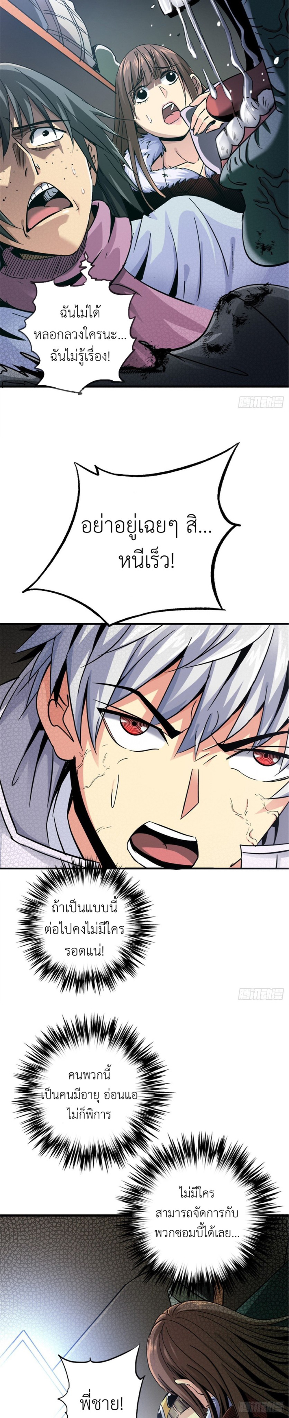 รถไฟสายเหนือ ขบวนที่ 47 ตอนที่ 15 หน้า 4