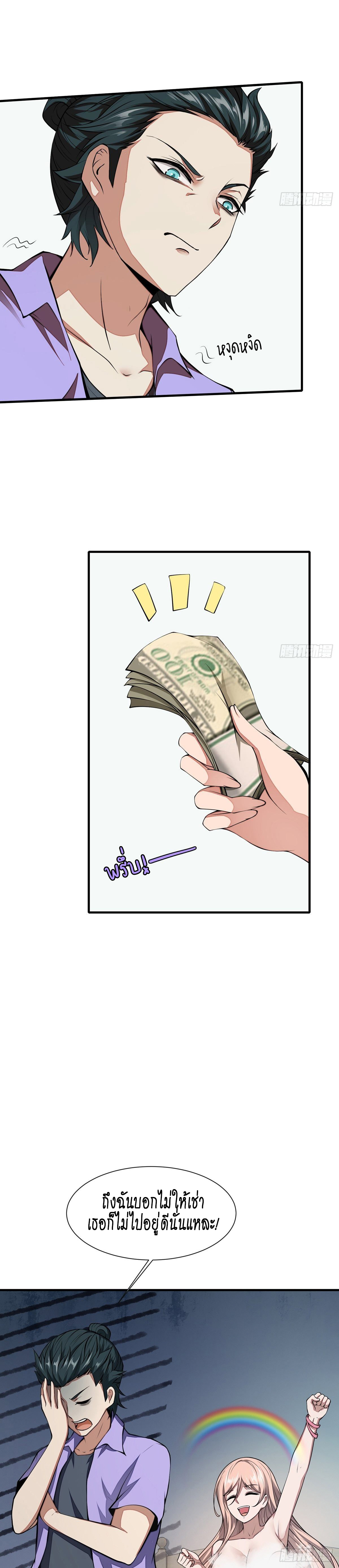 ฉันไม่อยากเป็นที่ 1   [I Really Don't Want to Be the First] ตอนที่ 3 หน้า 16