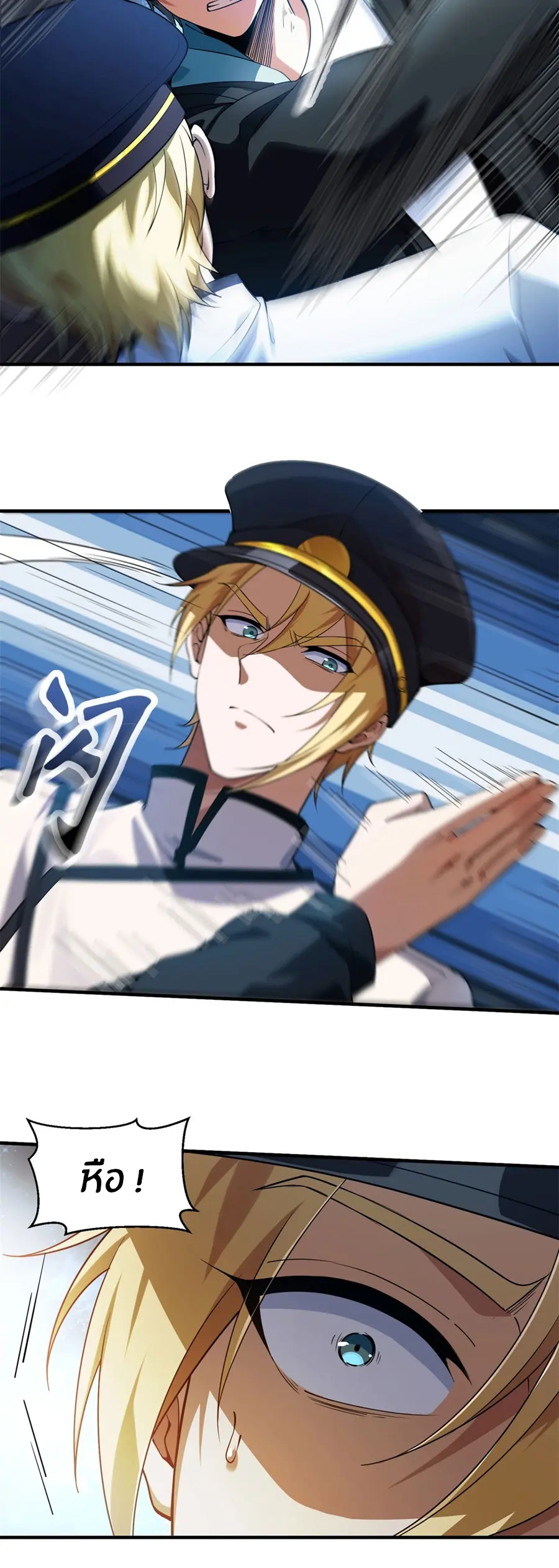 ราชาเศษขยะ ตอนที่ 16 หน้า 4