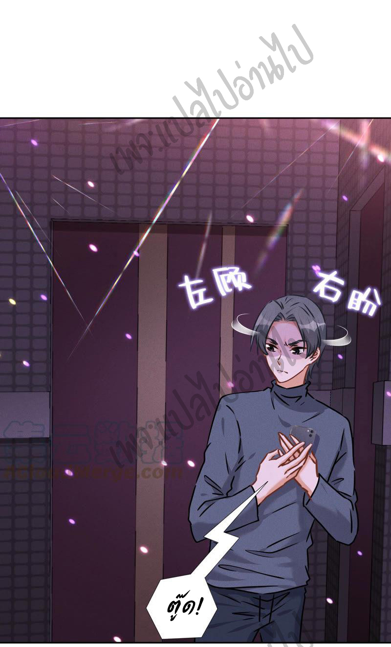 Lu Feng is the best son-in-law สุดยอดลูกเขย "ลู่เฟิง" ตอนที่ 77 หน้า 15