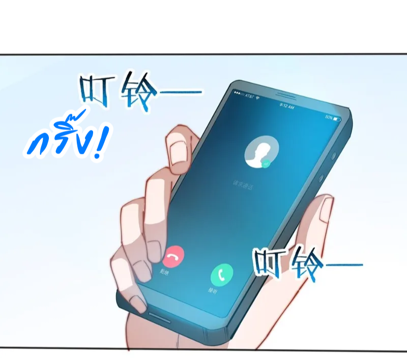 REBIRTH OF THE FIRST URBAN IMMORTAL ตอนที่ 3 หน้า 27