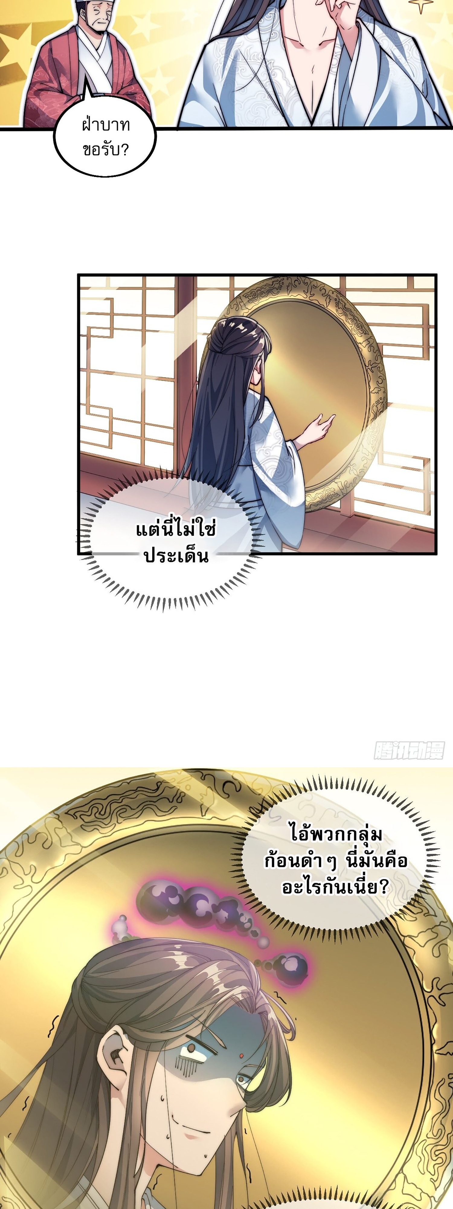 ผมมันไม่ใช่ลูกรักของพระเจ้า ตอนที่ 1 หน้า 20