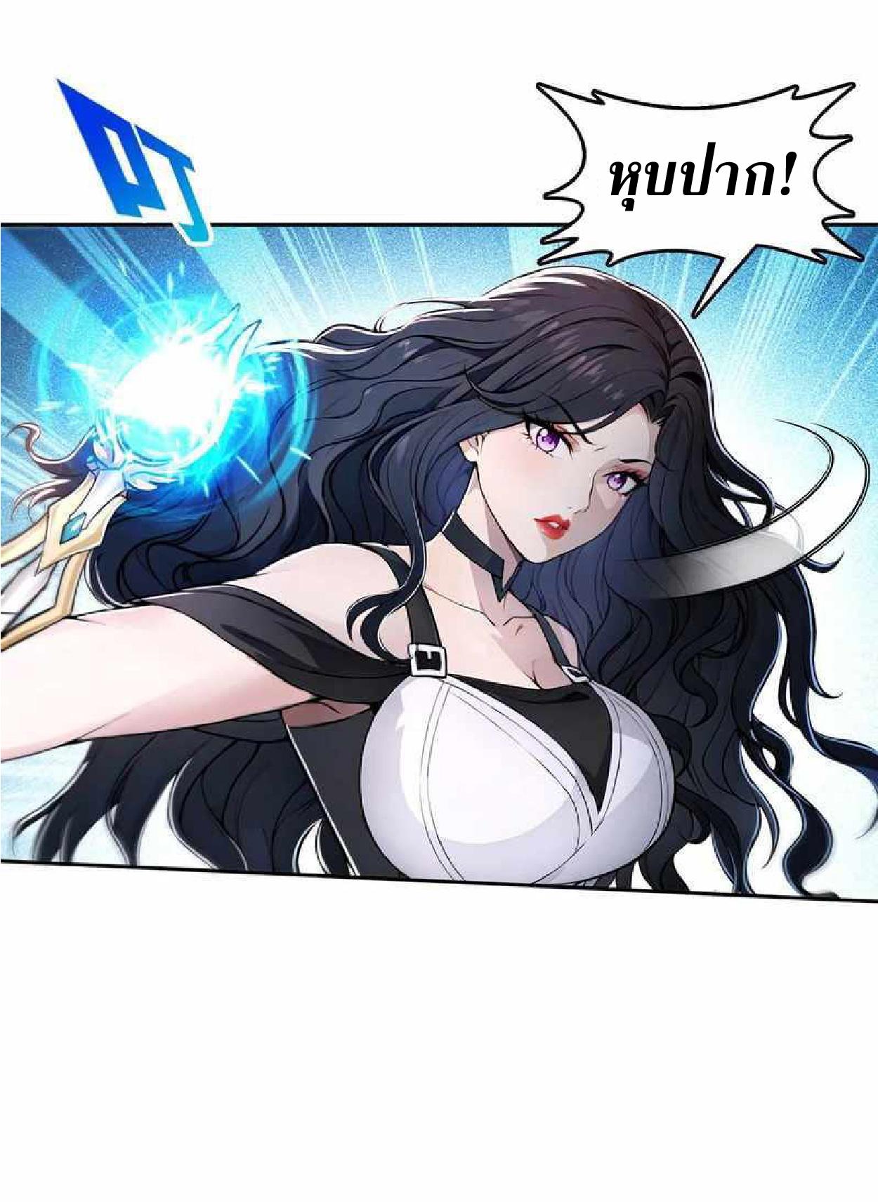 ราชาแห่งความตาย ตอนที่ 7 หน้า 33