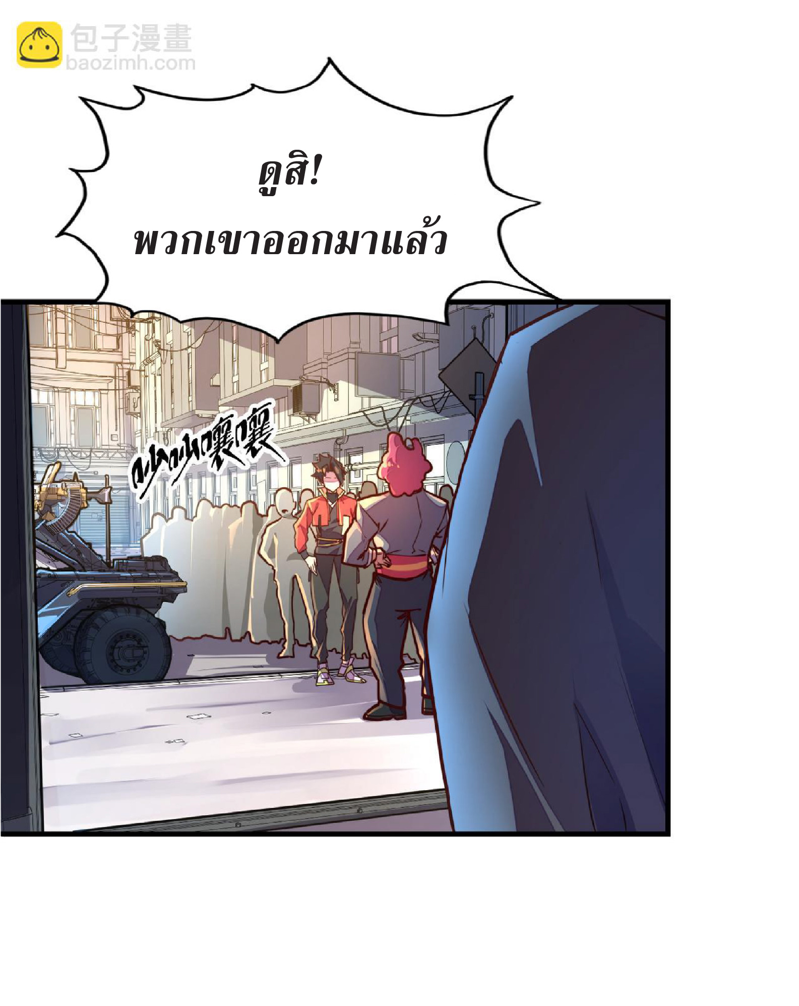 ปรมจารย์ควบคุมองค์ประกอบธาตุ ตอนที่ 10 หน้า 35