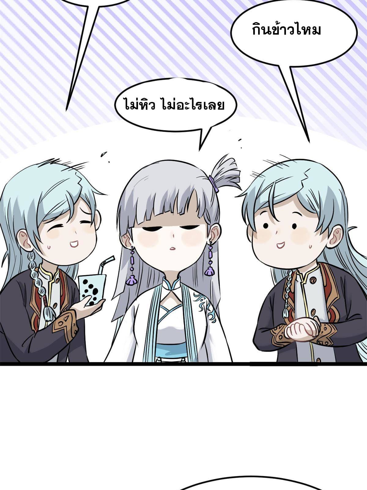 นิกายที่แข็งแกร่งที่สุด (ทันจีน) ตอนที่ 124 หน้า 57