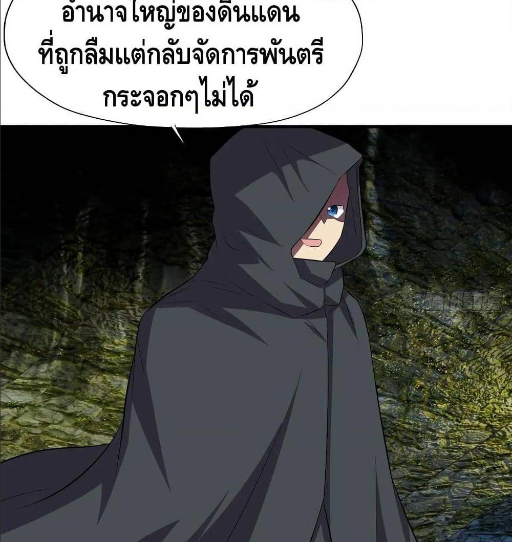 High energy strikes ตอนที่ 32 หน้า 51