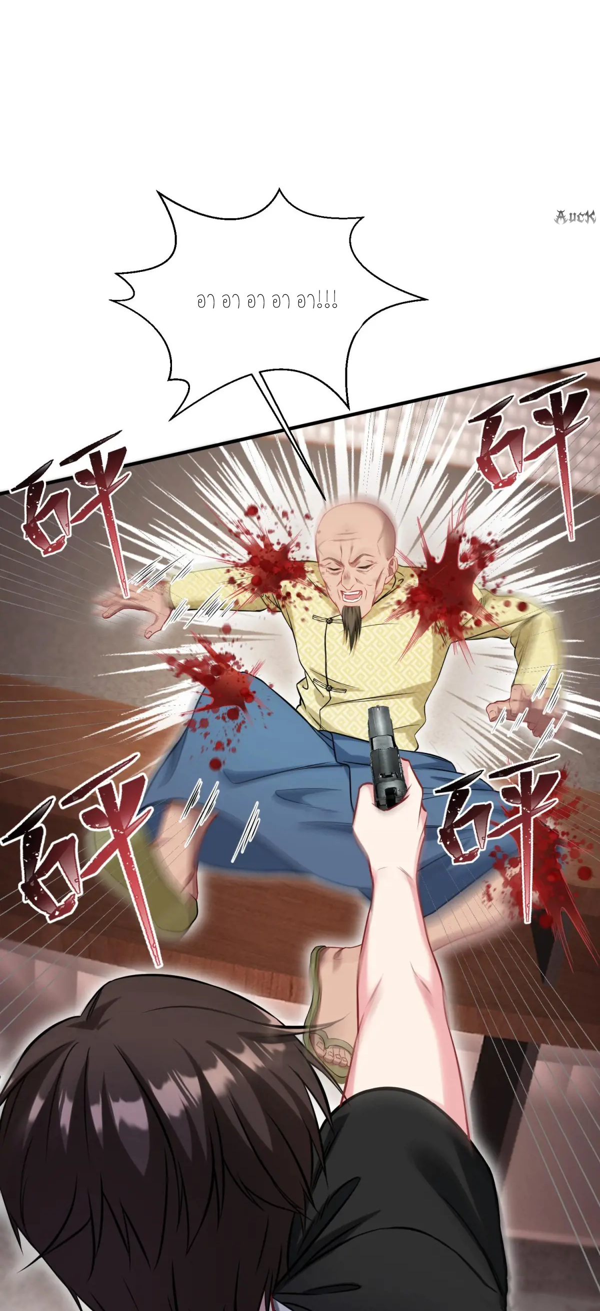 ผมไปเกาะสาวสวยกิน, แต่ตอนนี้ฉันเป็นคนร่ำรวยแล้ว~ ตอนที่ 83 หน้า 7