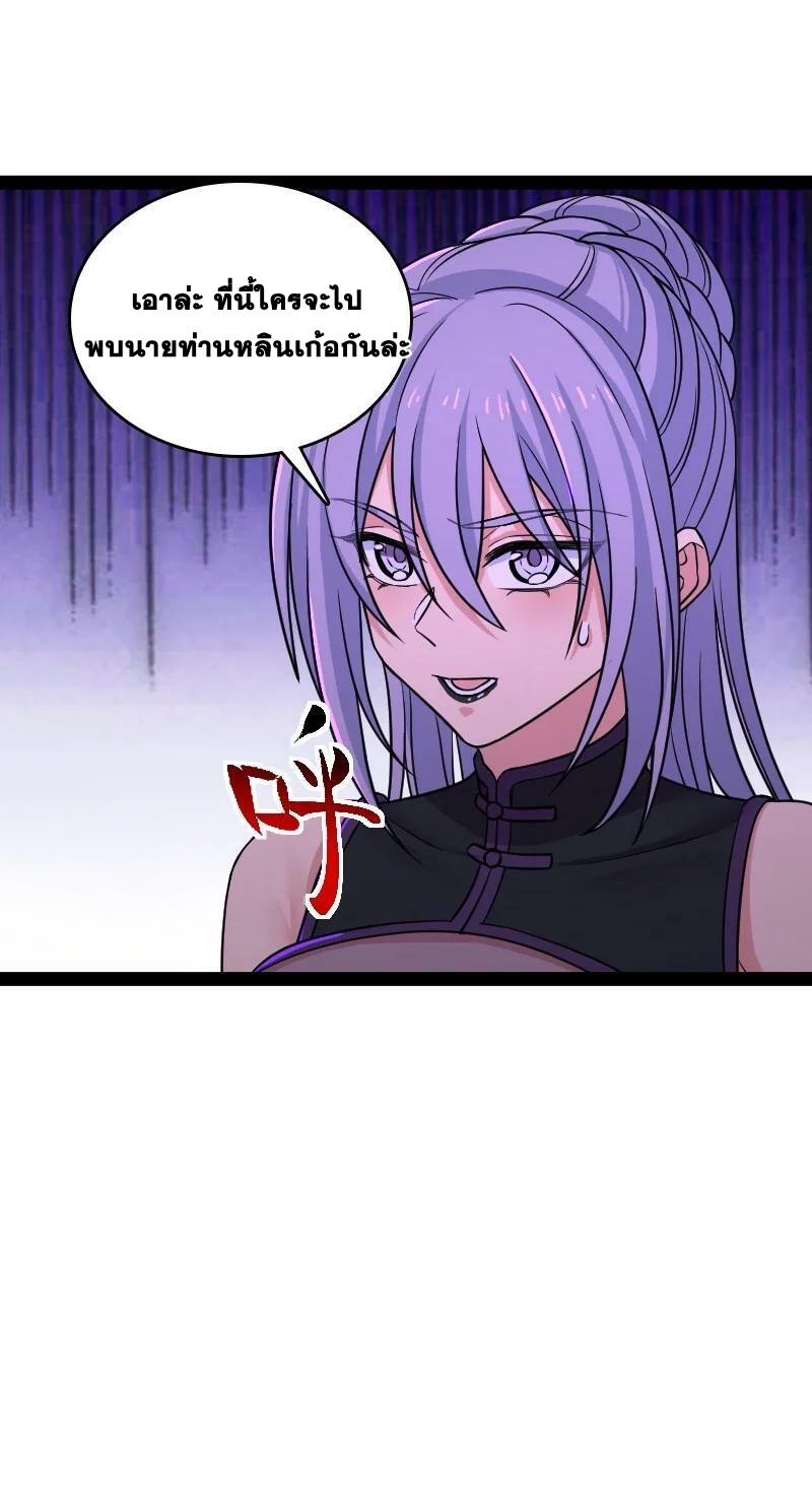 ชีวิตอันสันโดษของจักพรรดิ์หลินเกอ ตอนที่ 201 หน้า 23
