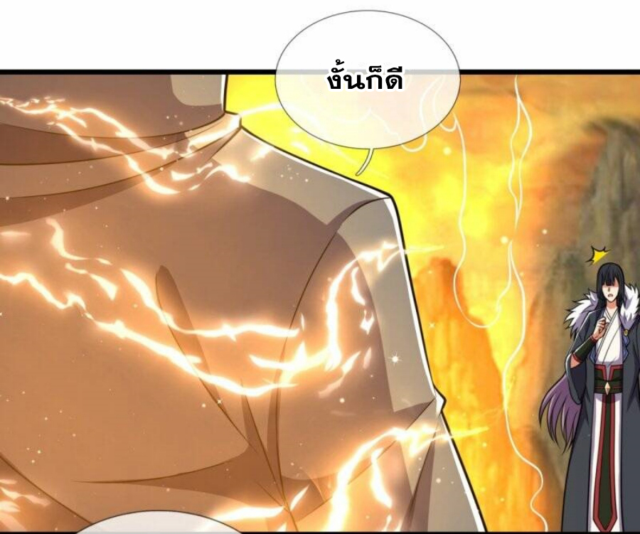นครเซียนแห่งผู้ต่อต้านสวรรค์ ตอนที่ 225 หน้า 8
