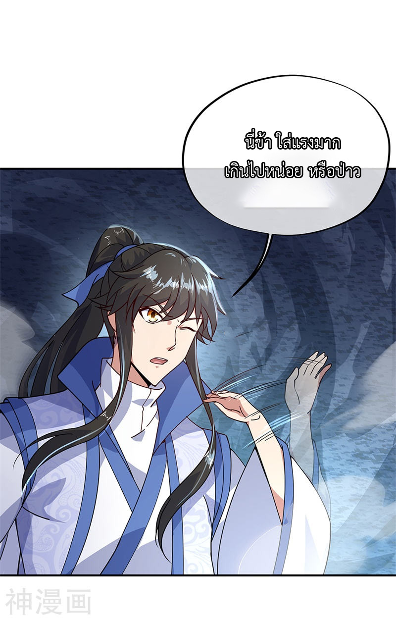 peerless battle spirit ตอนที่ 137 หน้า 20