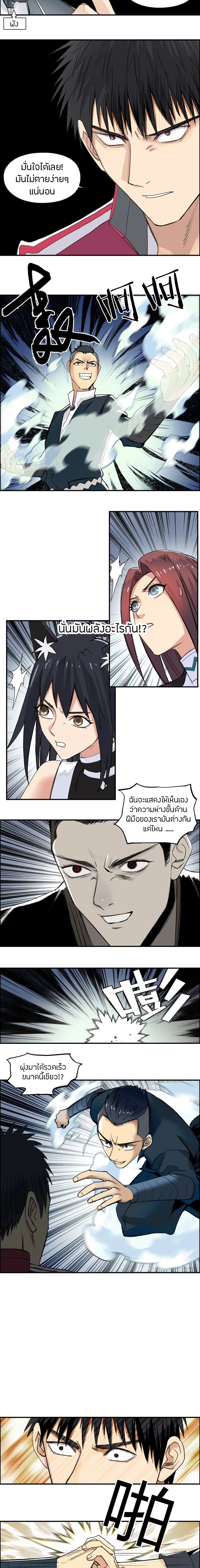 Super Cube ตอนที่ 110 หน้า 11