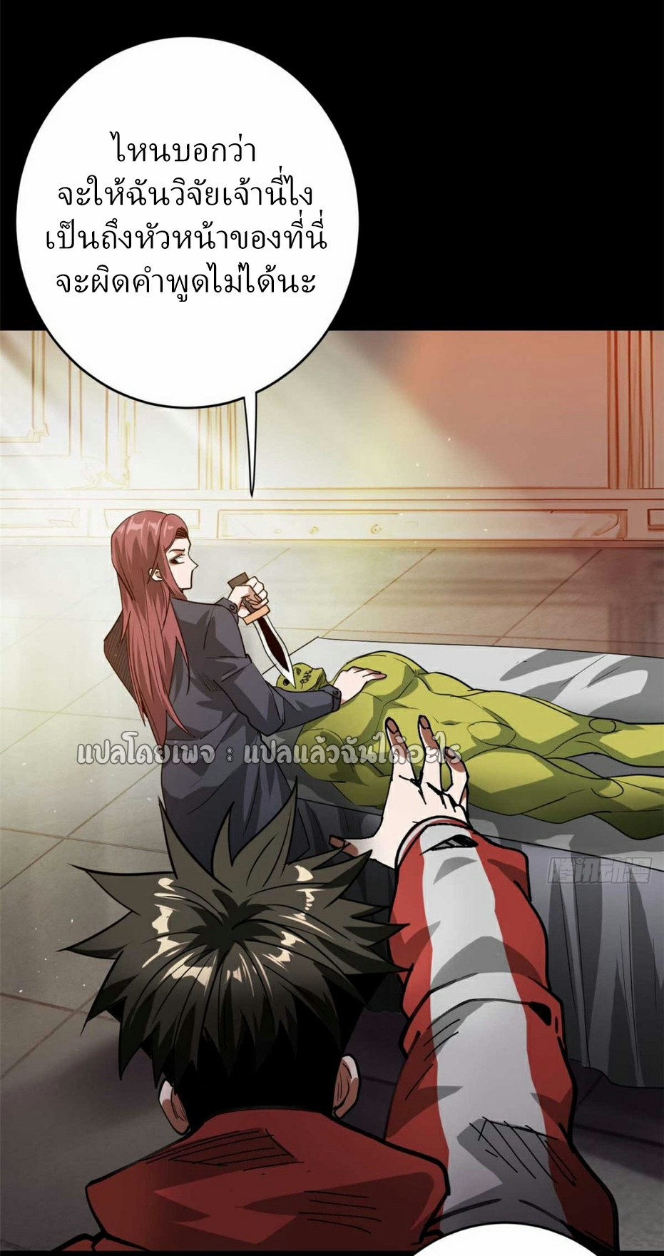 รูเล็ตเวิลด์ สุ่มไอเทมเอาชีวิตรอด ตอนที่ 180 หน้า 4