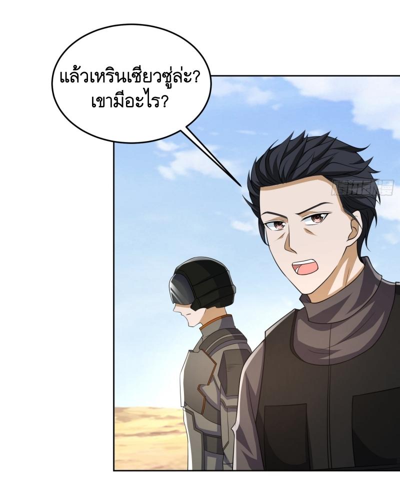 THE FIRST ORDER ตอนที่ 186 หน้า 38