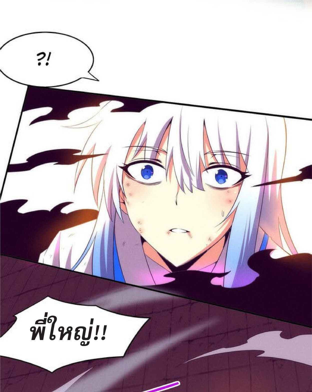 the frenzy of evolution การวิวัฒนาการที่บ้าคลั่ง ตอนที่ 71 หน้า 2