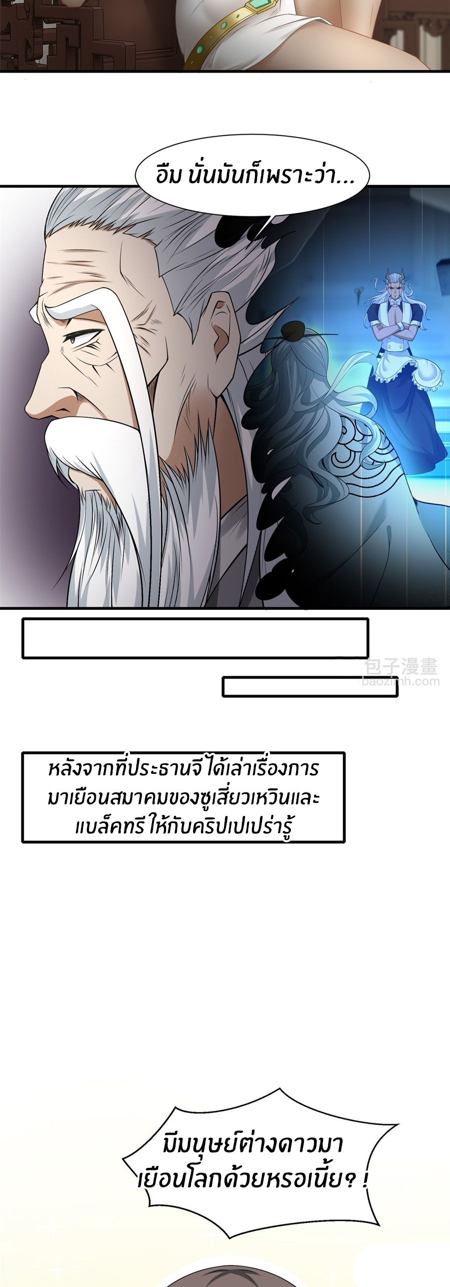 ขอล่ะอย่าเป็นที่ 1 เลย ตอนที่ 116 หน้า 33