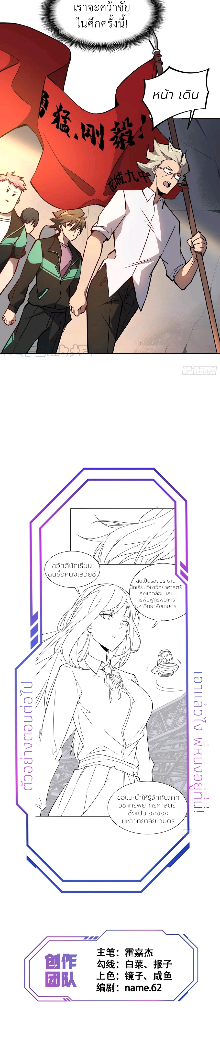 ผู้คนบนโลกใบนี้ช่างโหดร้าย(Earthlings are Insane) ตอนที่ 52 หน้า 14