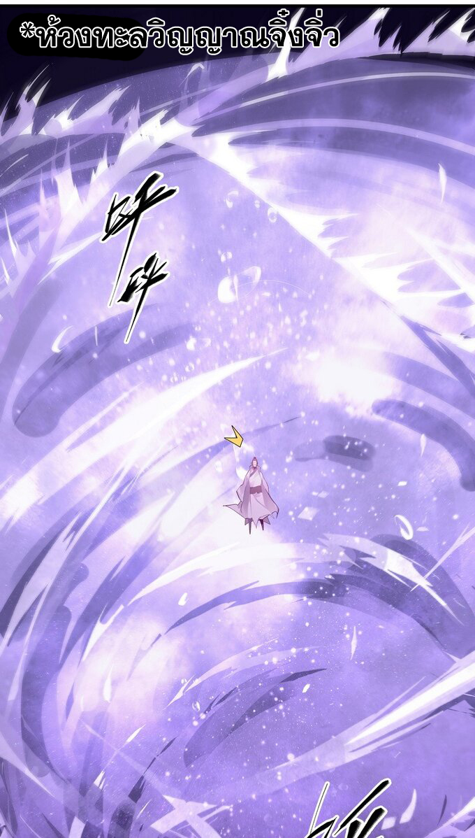 มหามรรคาสู่สวรรค์ ตอนที่ 23 หน้า 4