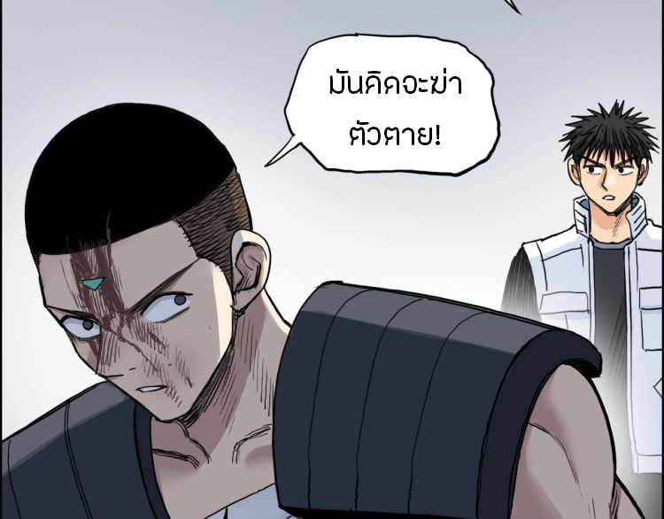 Super Cube ตอนที่ 202 หน้า 10