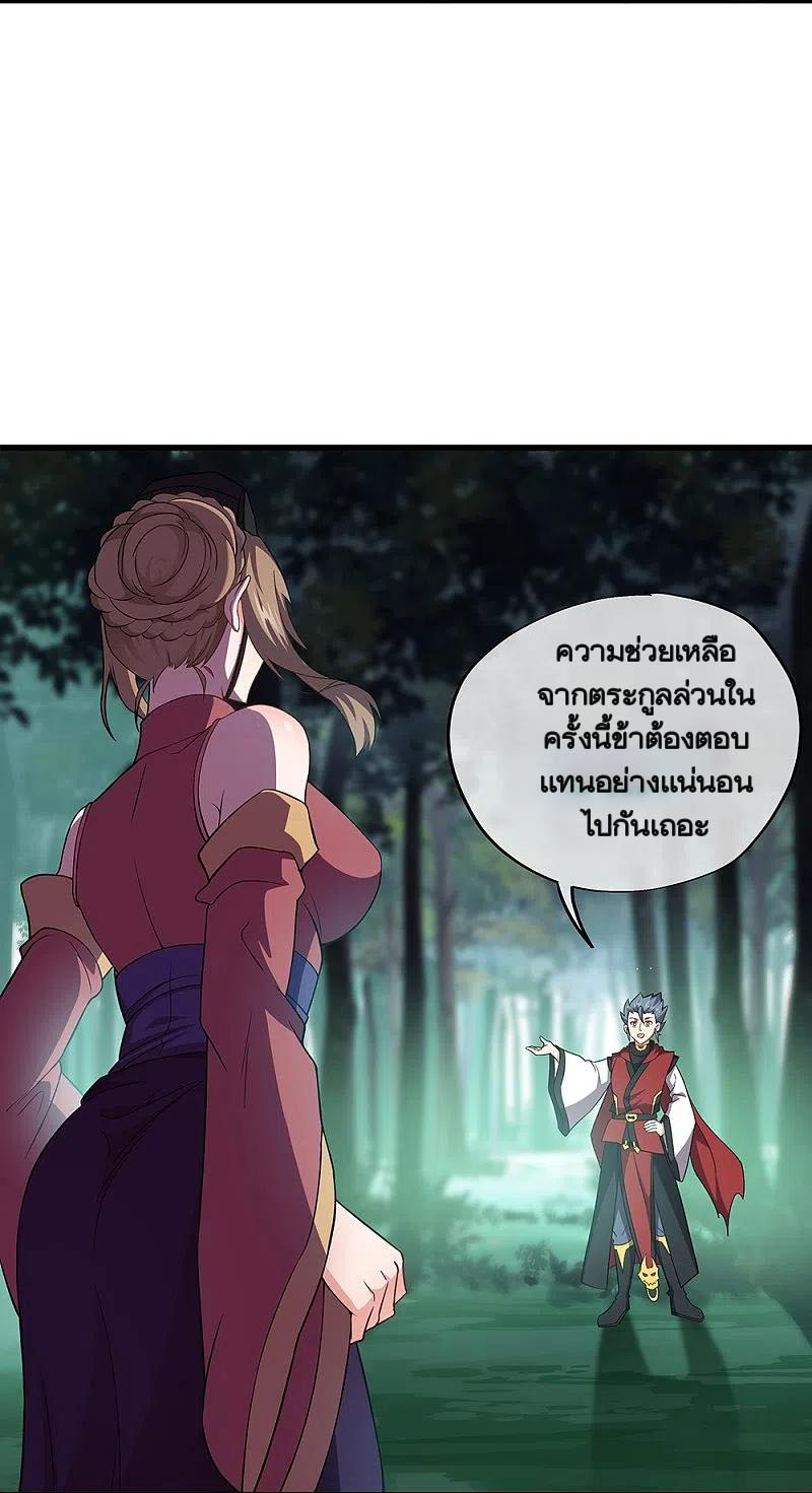 peerless battle spirit ตอนที่ 354 หน้า 38