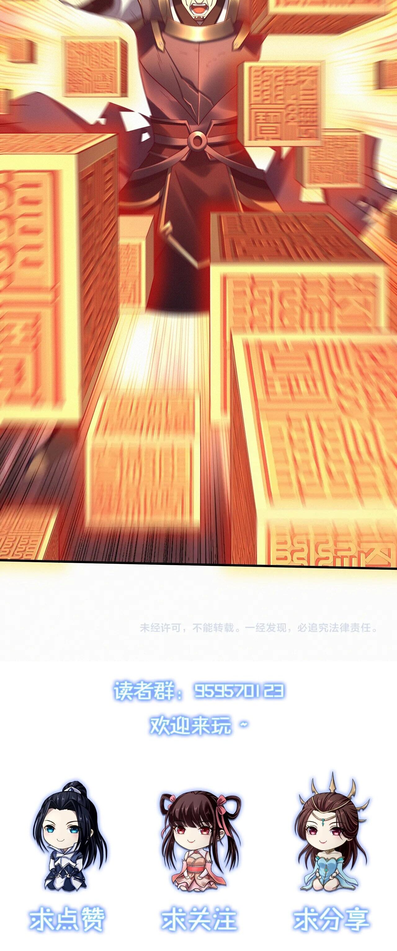 Starting with the Transmigration เกิดใหม่ในต่างโลกกับระบบคำสาปมรณะ (ชนจีน) ตอนที่ 51 หน้า 50