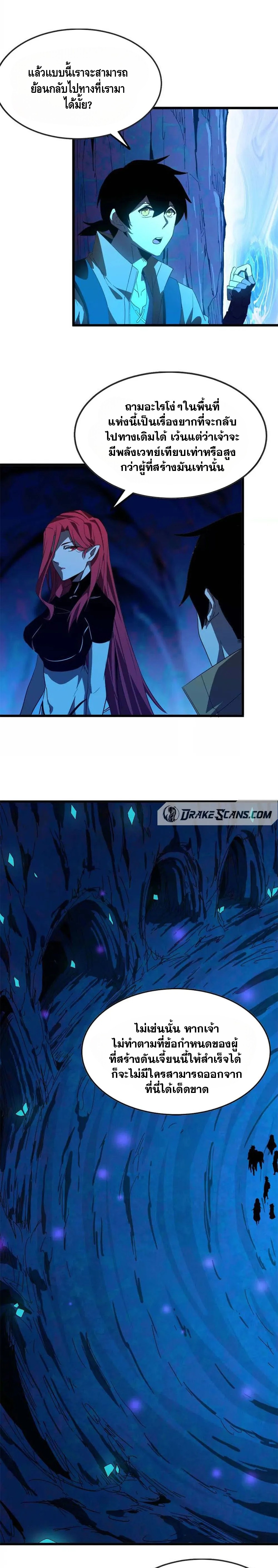 ราชินีปีศาจ (勇者X女魔王) ตอนที่ 20 หน้า 17