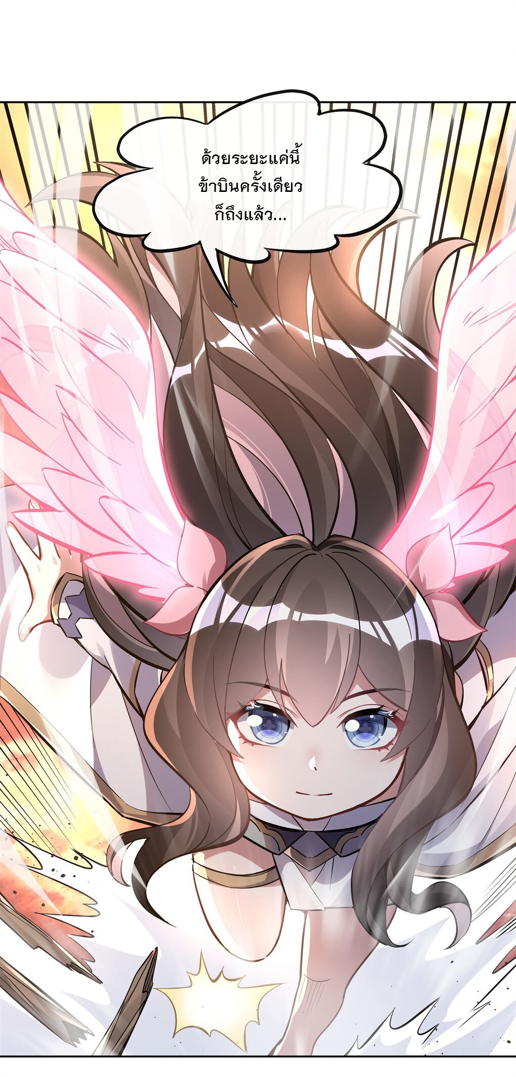 ศิษย์ของข้าล้วนมีอนาคตที่ยิ่งใหญ่ (ชนจีน) ตอนที่ 119 หน้า 12