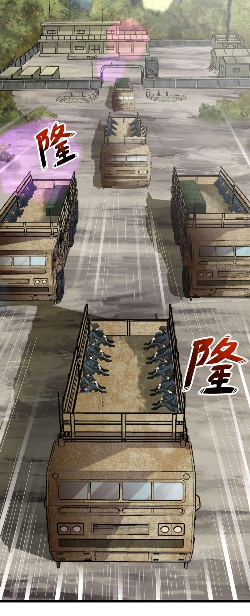 THE FIRST ORDER ตอนที่ 195 หน้า 8