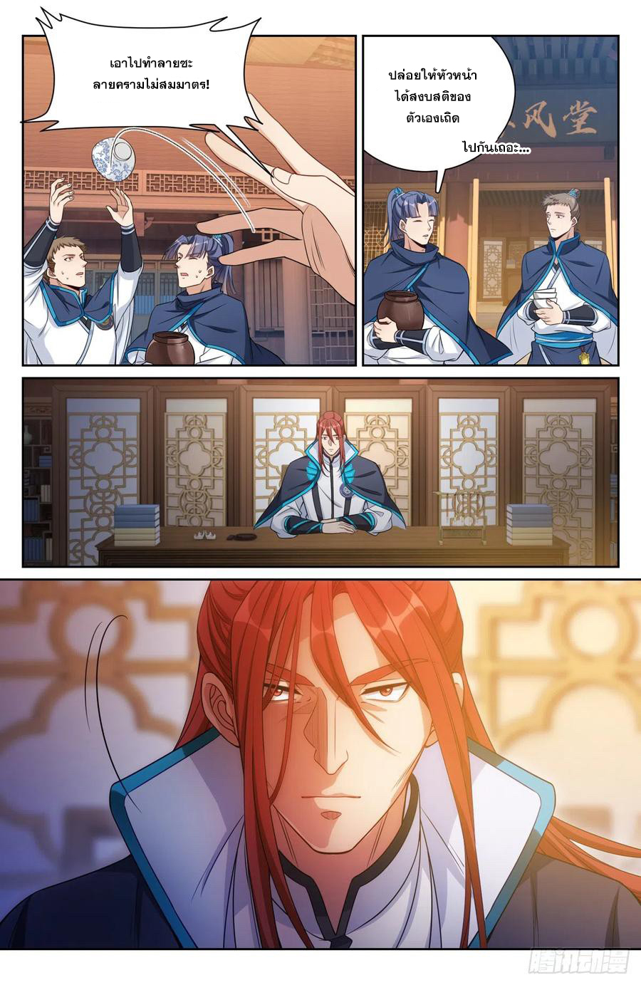 ผู้พิทักษ์รัตติกาล ตอนที่ 133 หน้า 7