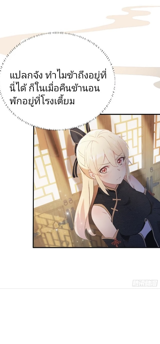 ปรากฏว่าอยู่ยงคงกระพัน ตอนที่ 7 หน้า 22