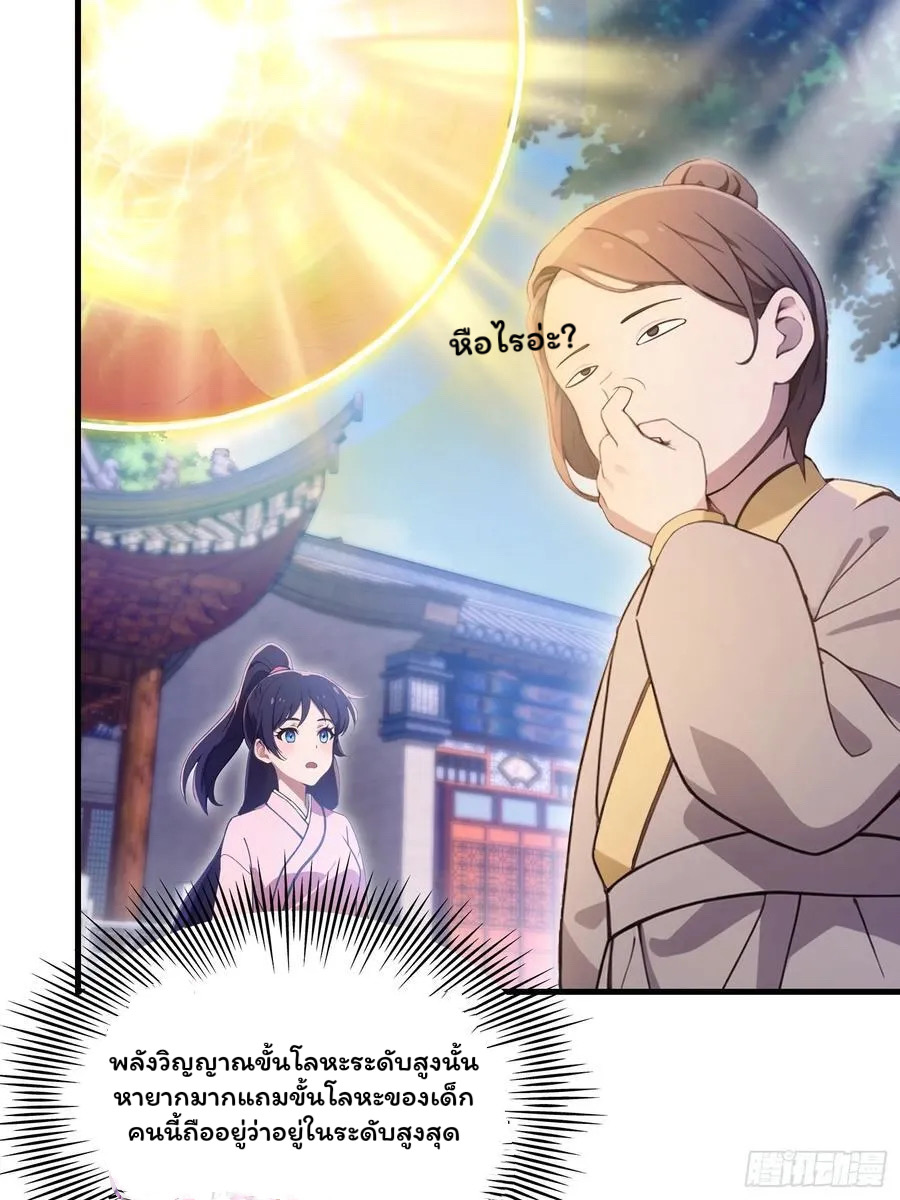 (ซ้ำกับบาทเดียว)ข้าคือปรมาจารย์ไร้เทียมทาน?ห๊ะไรนะ!!! ตอนที่ 3 หน้า 6
