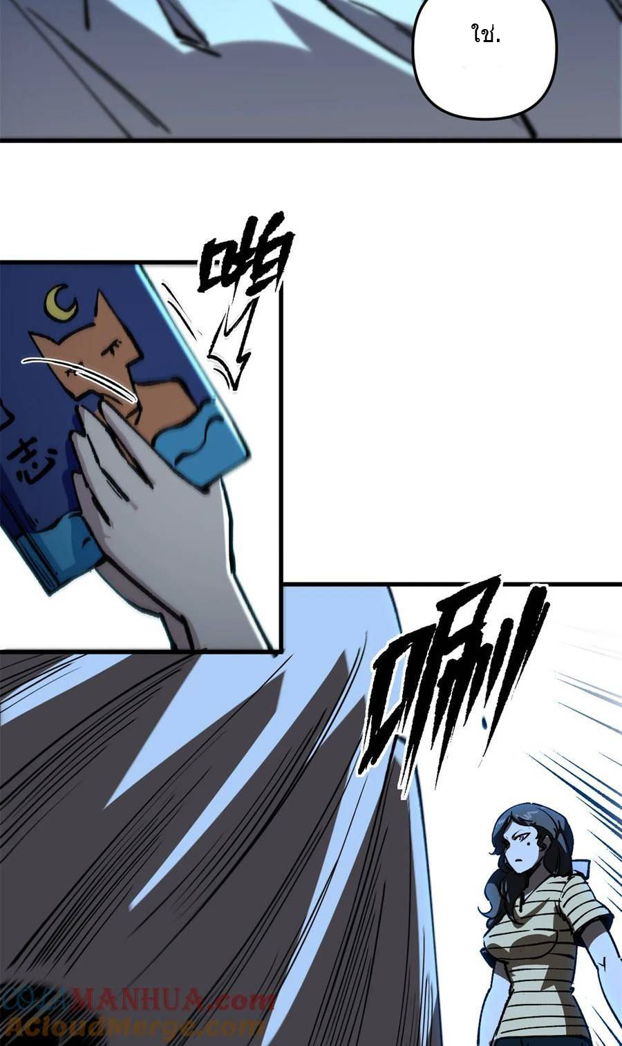 The warden who guards the witches ตอนที่ 22 หน้า 20