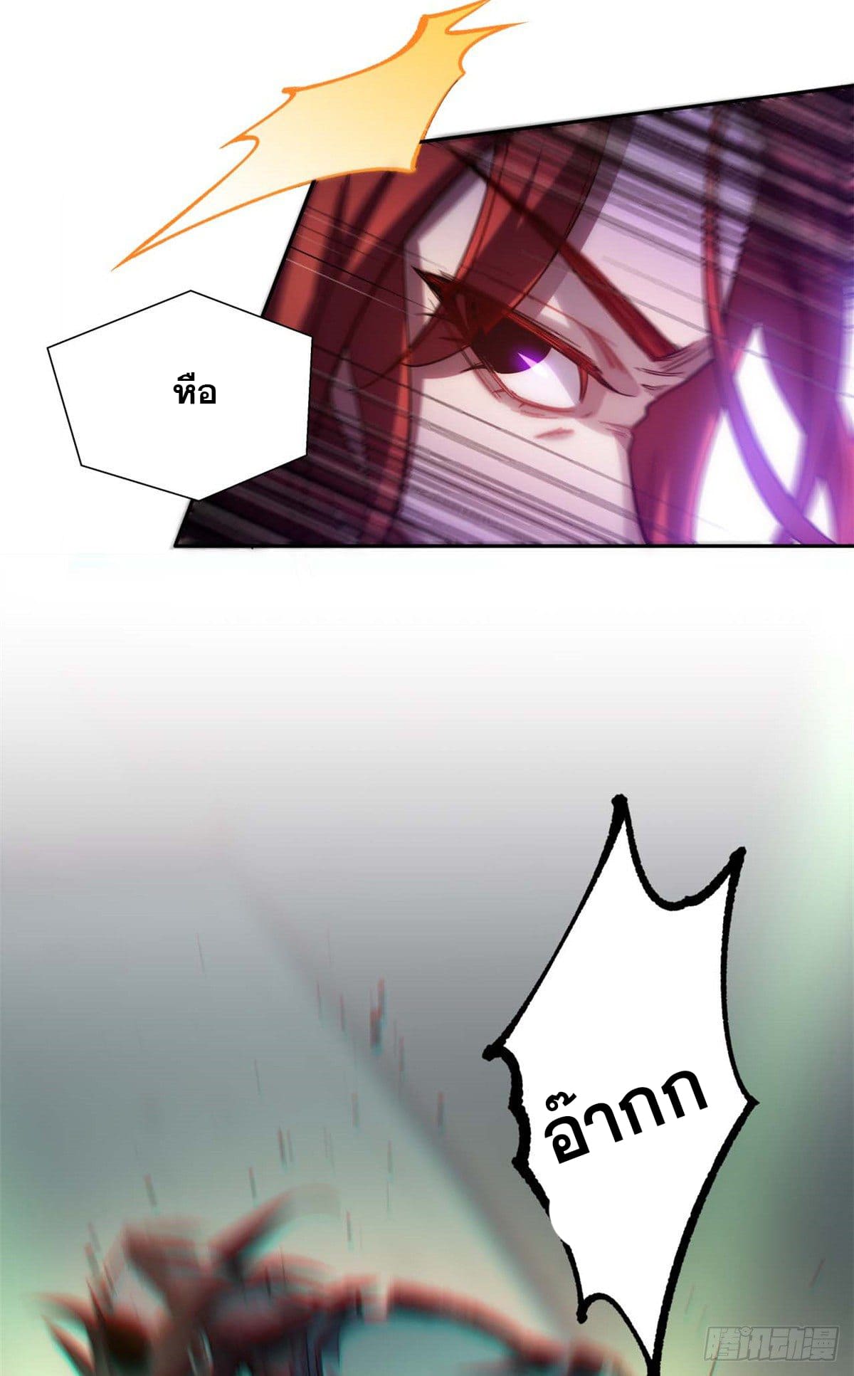 ระบบสุ่มดวงชะตา(ทันจีน) ตอนที่ 6 หน้า 10