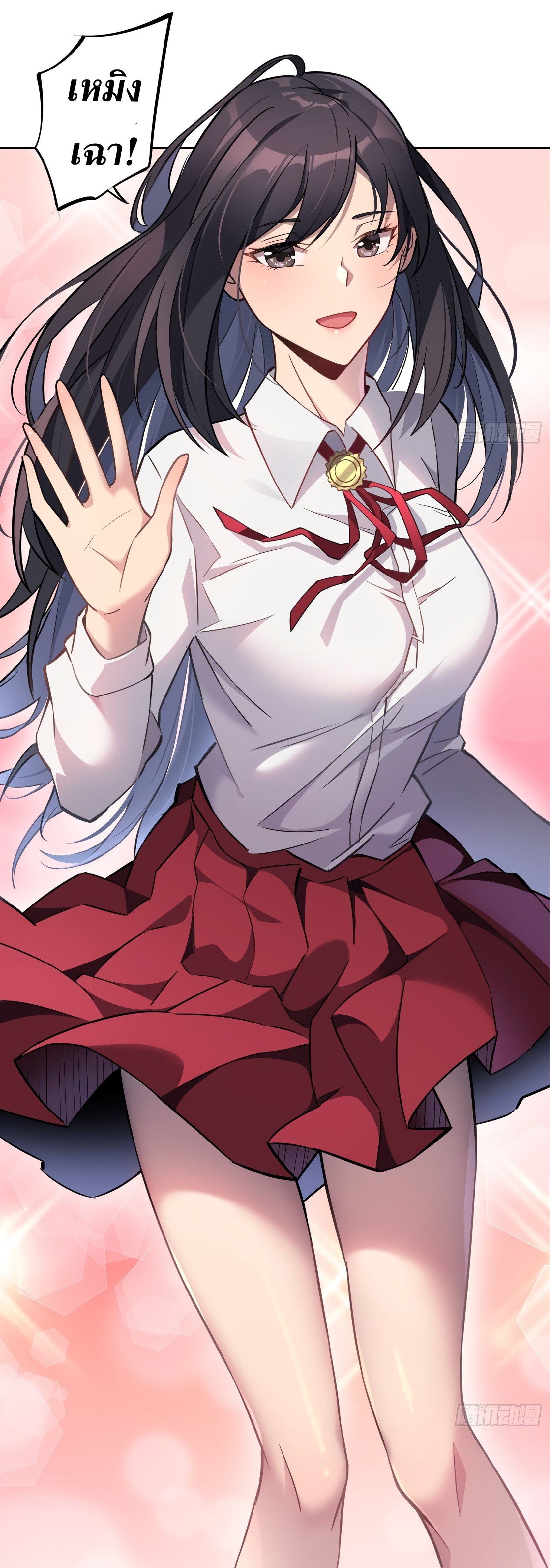 The People On Earth Are Too Ferocious ตอนที่ 54 หน้า 21