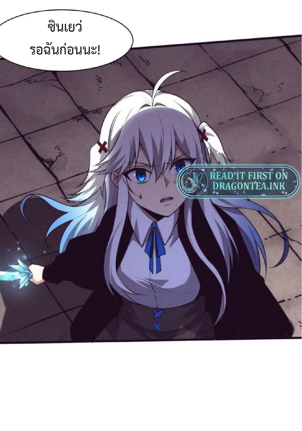 the frenzy of evolution การวิวัฒนาการที่บ้าคลั่ง ตอนที่ 100 หน้า 15