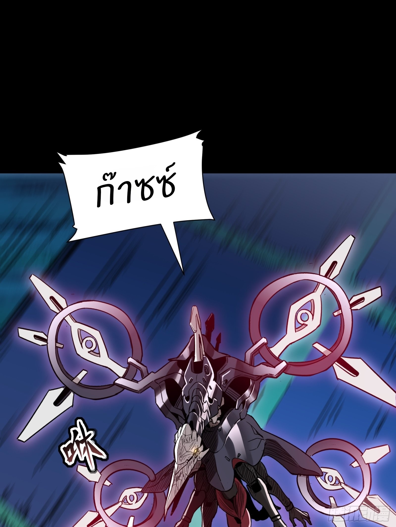 Legend of Star Genera ชนจีน ตอนที่ 74 หน้า 6