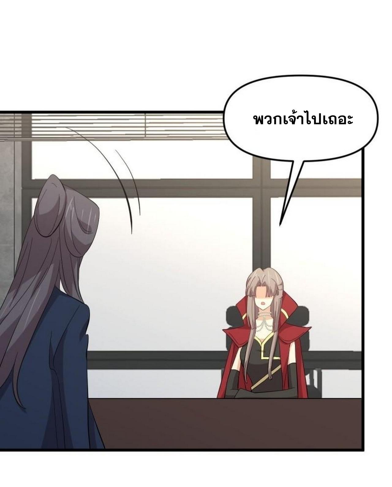 Immortal Swordsman in The Reverse World ข้าเซียนกระบี่ไม่เกาะสตรี ตอนที่ 330 หน้า 15