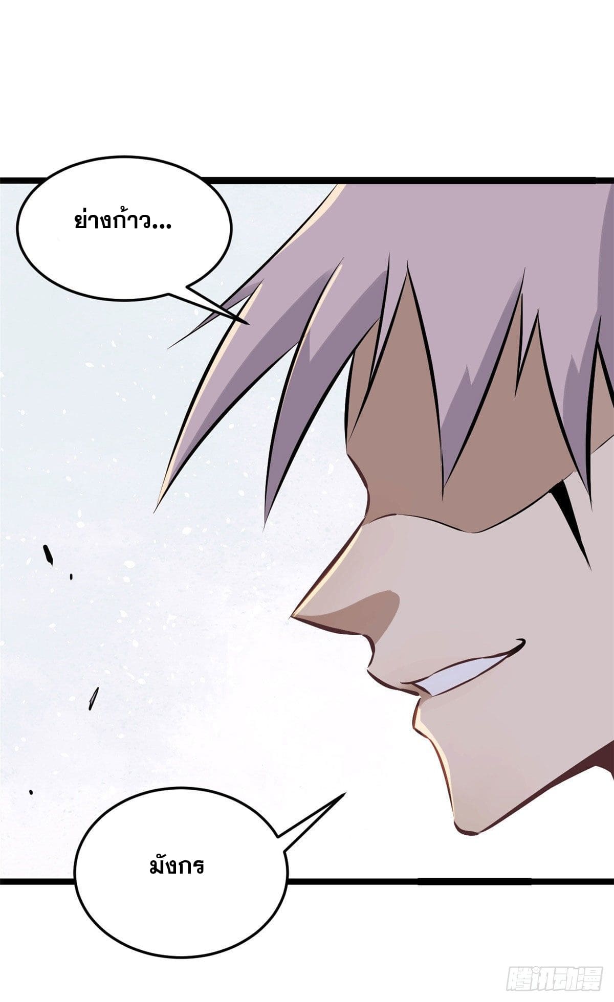 นิกายที่แข็งแกร่งที่สุด (ทันจีน) ตอนที่ 91 หน้า 34
