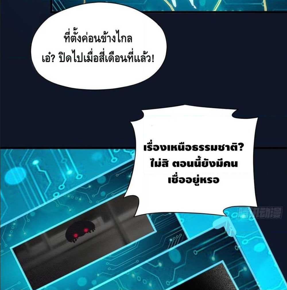 High energy strikes ตอนที่ 11 หน้า 39