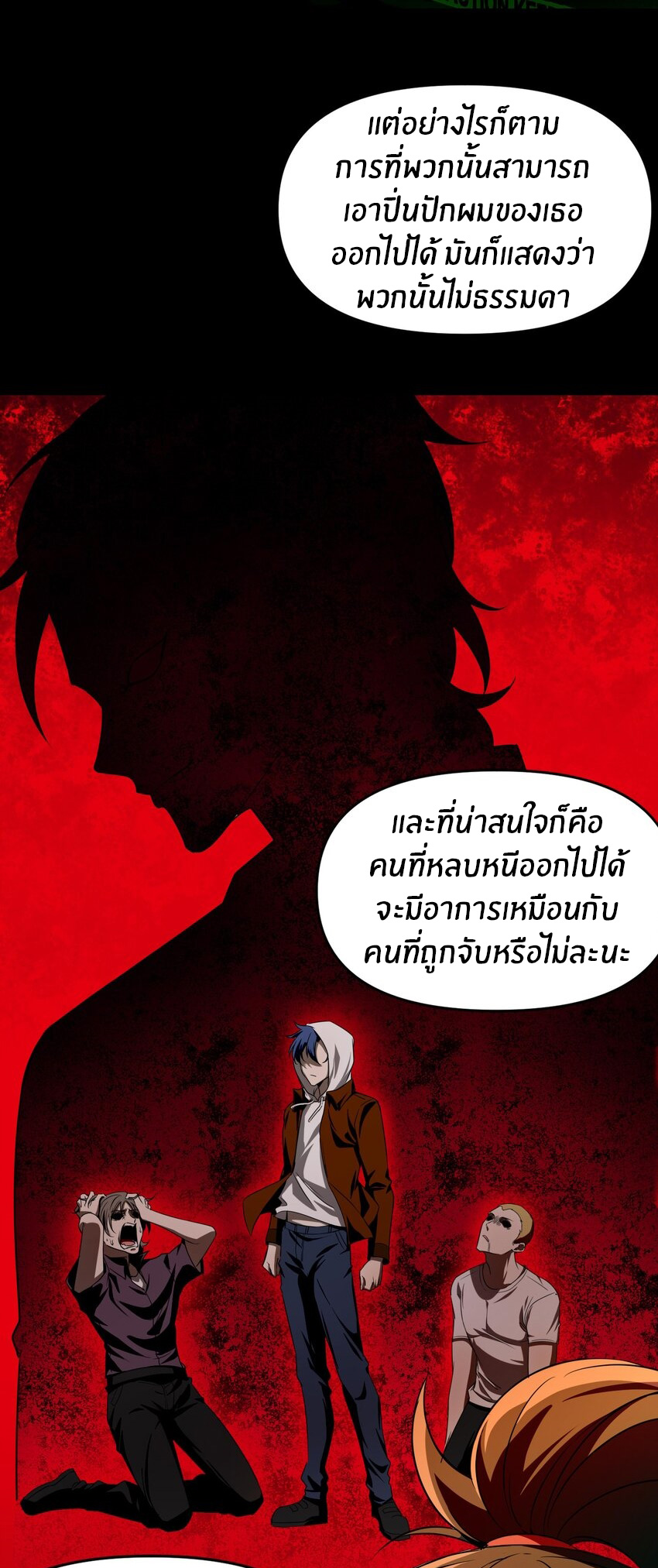 During the live broadcast, I proposed to the female ghost - she really agreed?! ตอนที่ 12 หน้า 38