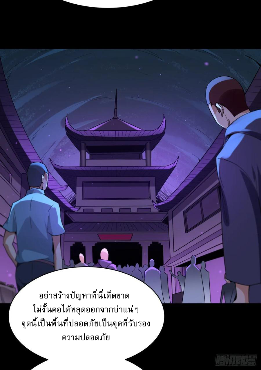 Rebirth City Deity - การเกิดใหม่ของเทพเซียนแห่งนคร ตอนที่ 6 หน้า 10