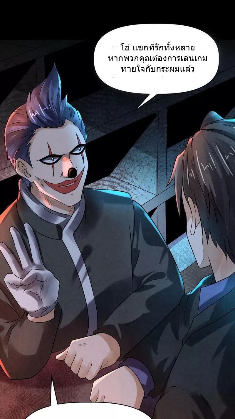 Overly Ferocious of Being Cautious ตอนที่ 64 หน้า 10