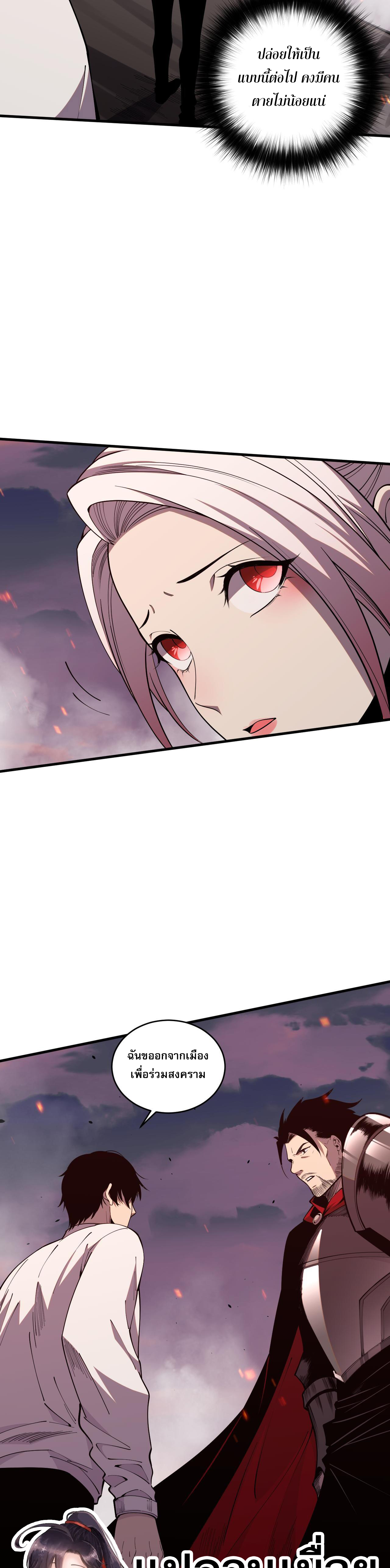 เนโครแมนเซอร์! ฉันคือภัยพิบัติล้างโลก! ตอนที่ 43 หน้า 37