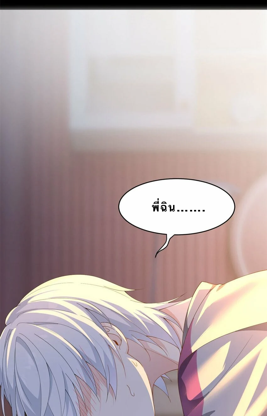 i eat soft rice in another world ตอนที่ 7 หน้า 13