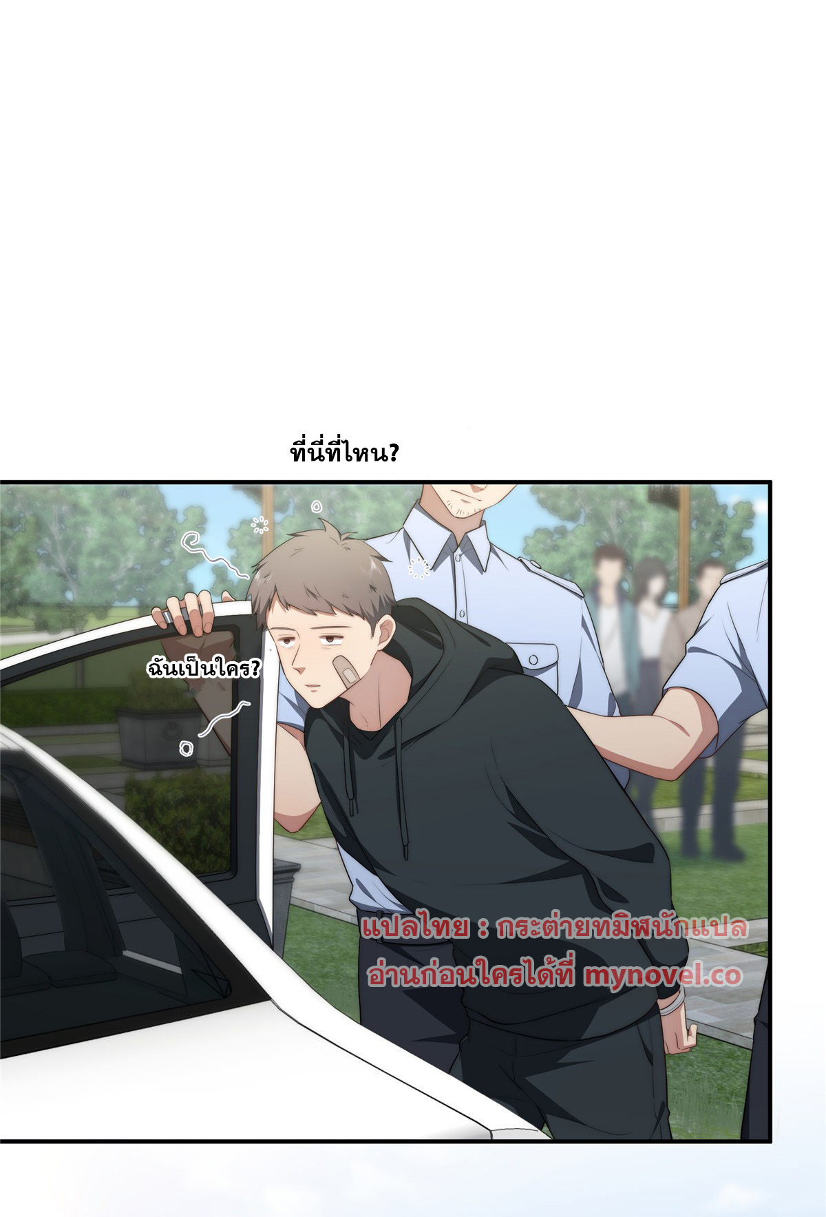 จะทำยังไงดีถ้านางเอกหนีออกมาจากนิยายของฉัน ตอนที่ 30 หน้า 2