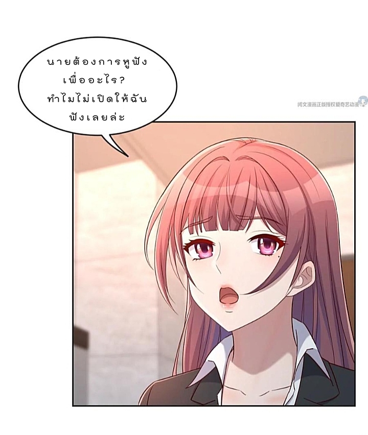 My sister is a famous star – พี่สาวฉันเป็นดาราดัง ตอนที่ 23 หน้า 32