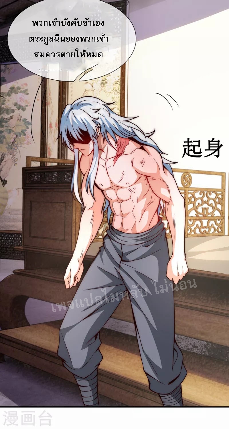 การกลับมาของเทพอสูร ตอนที่ 2 หน้า 75