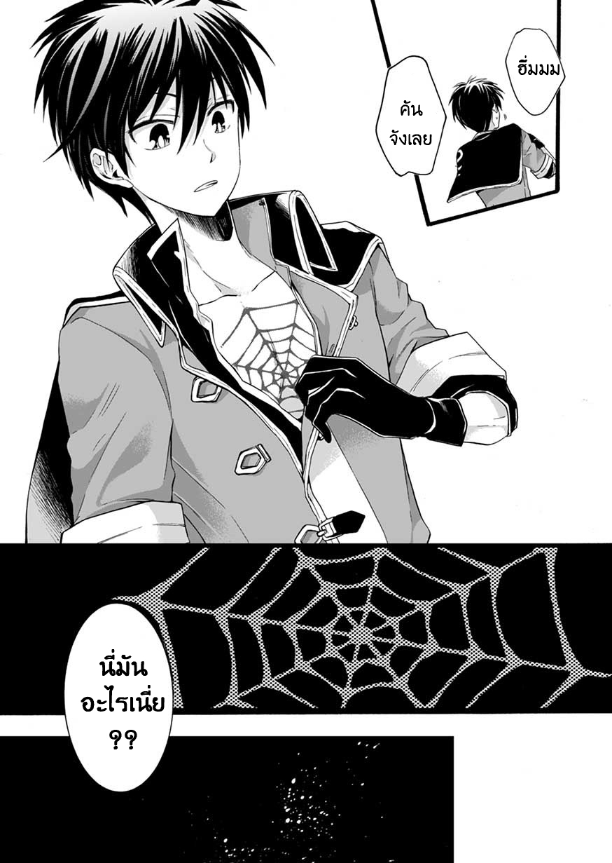 ISEKAI NO SENSHI TOSHITE KUNI NI MANEKARETA KEDO ตอนที่ 2 หน้า 10